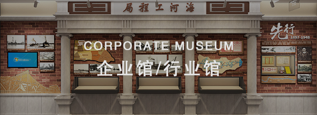 展览展示工厂,党建展厅设计,天津展馆设计公司,展厅设计公司,天津展览展示,天津展厅设计,展厅设计施工,数字展厅设计,企业展厅设计